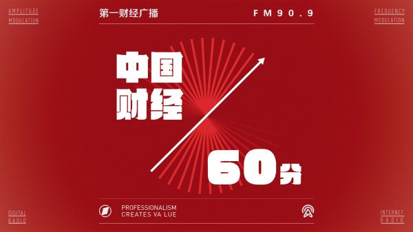镕盛融资 反内卷-互联网平台涉税信息完成报送