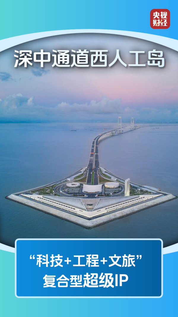 策略大赢家 超级工程变超级IP！“工程+文旅”激活消费新动能